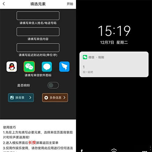 社恐快跑app模拟微信(图6)