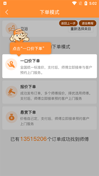 奇兵到家app(图4)