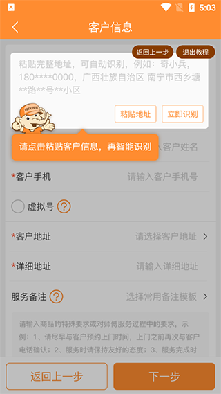 奇兵到家app(图6)