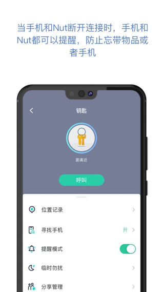 自在找app2