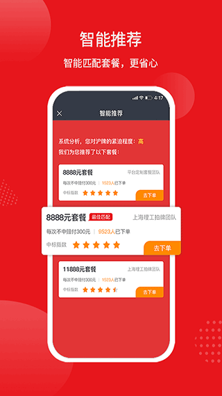 人人代拍app1