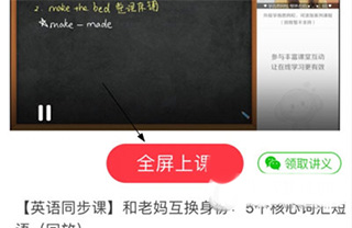 学而思网校官方版(图5)