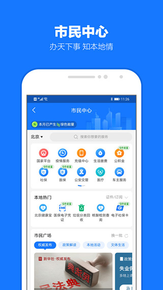 支付宝官方app5