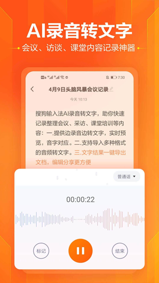 搜狗手机输入法 for  Android3