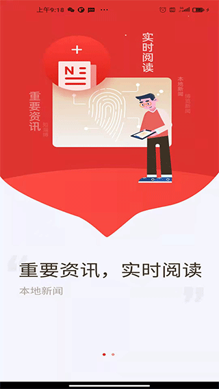 博览新闻app1