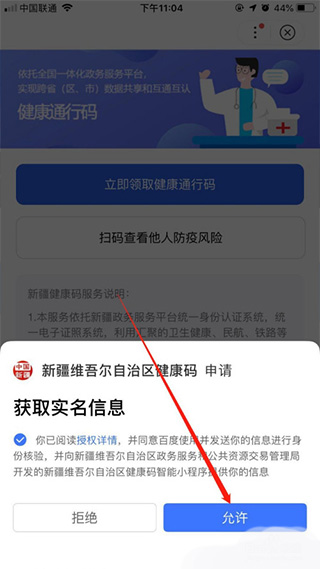 中国新疆政务服务app(新服办)(图3)