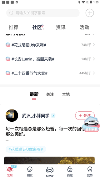 长安引力域app(图3)