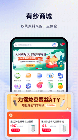 飞梭app4