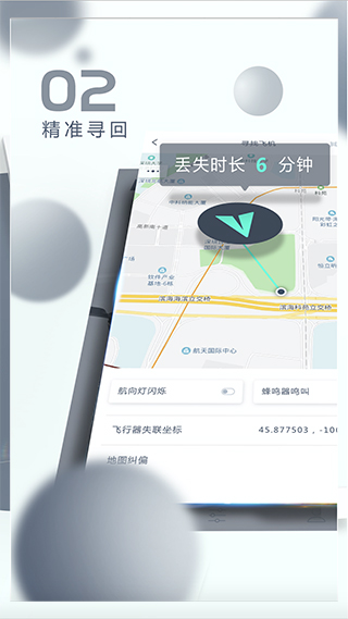 哈博森无人机app(X-Hubsan 2 app)2