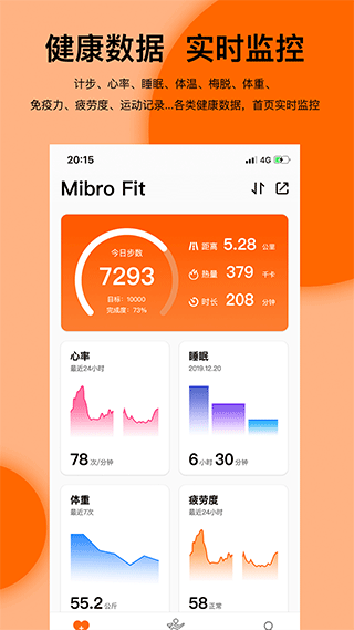 mibro fit app1