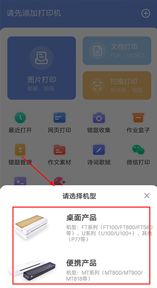 汉小印打印机app(图3)