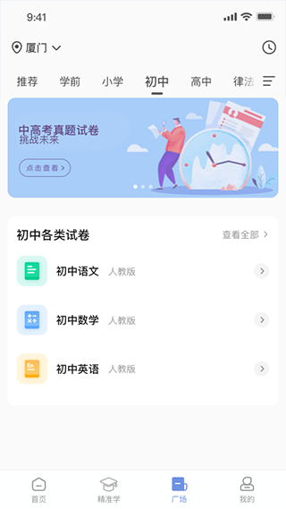 汉小印打印机app3