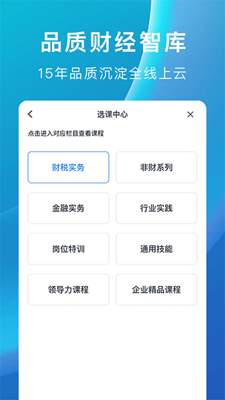 M云学习app2