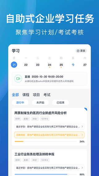 M云学习app3