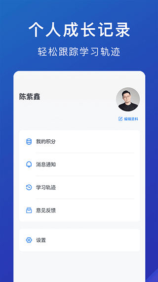 M云学习app4