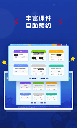 阿卡索学习中心app3