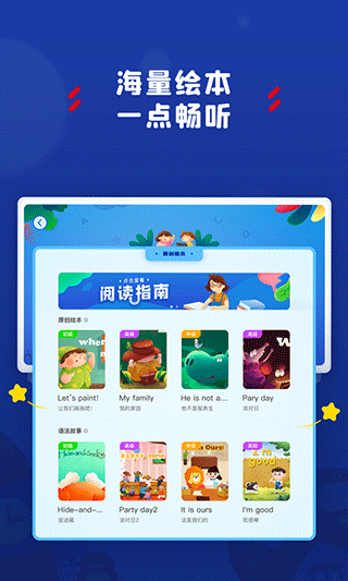 阿卡索学习中心app4