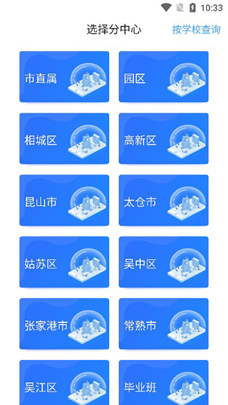 苏州线上教育app(图3)