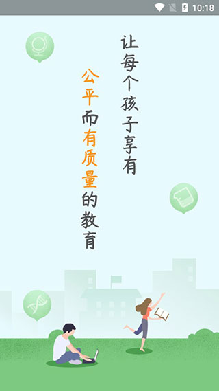 苏州线上教育app1