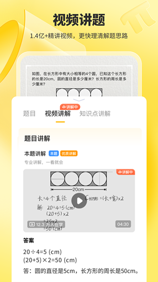 小猿口算app3