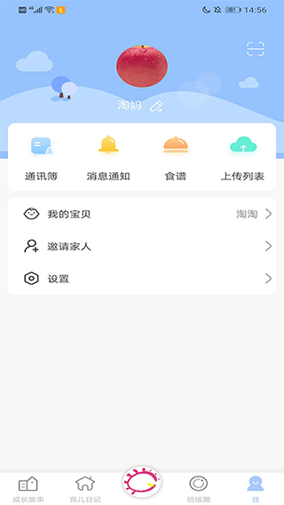 宝贝启步app4