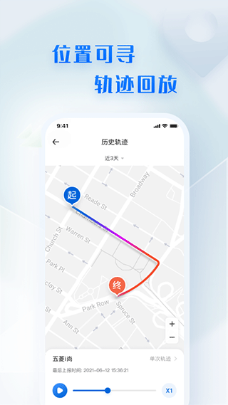 菱度智行官方版app3