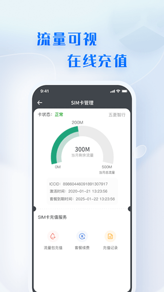 菱度智行官方版app5