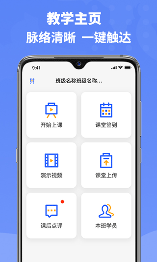 六品书院老师端app5