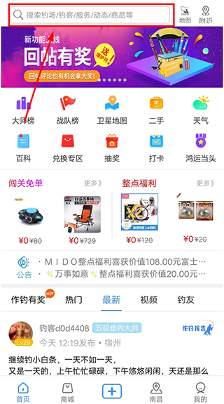 钓鱼先生app(图2)