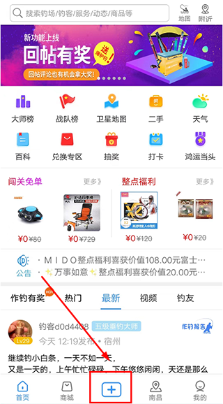 钓鱼先生app(图5)