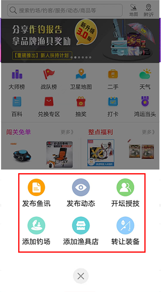 钓鱼先生app(图6)