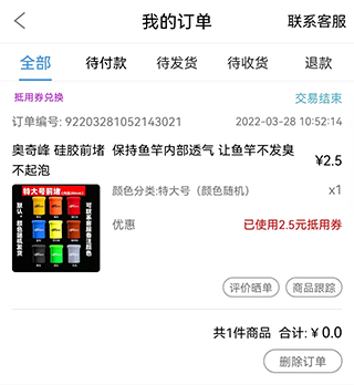 钓鱼先生app(图8)