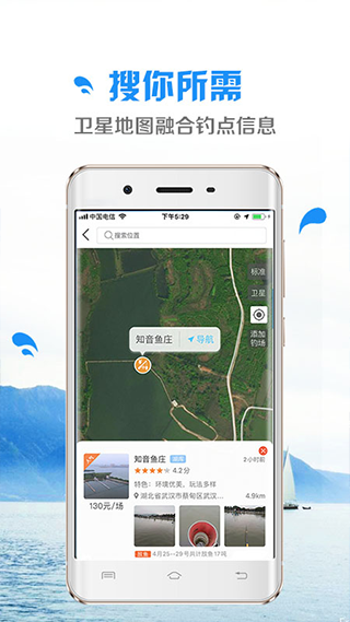 钓鱼先生app3