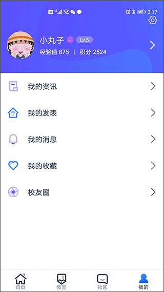 i博思app4