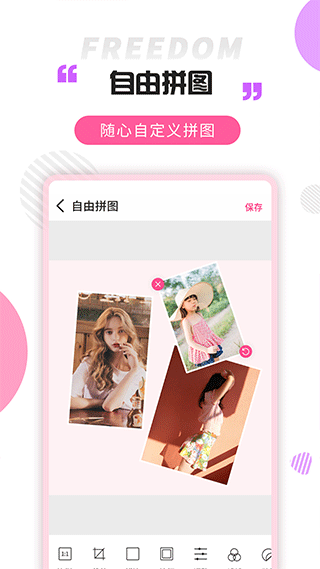 拼图秀app4