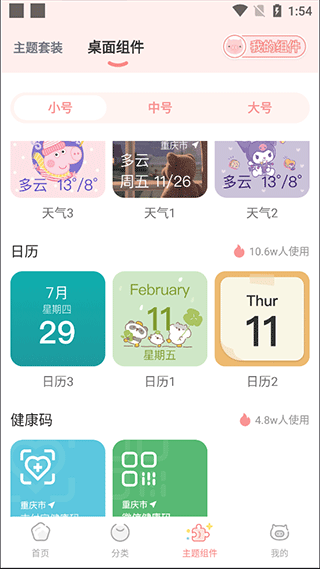 趣玩桌面壁纸app(图5)