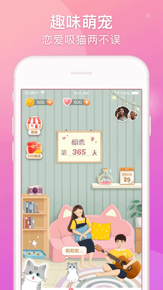 Lovebook情侣恋爱app1