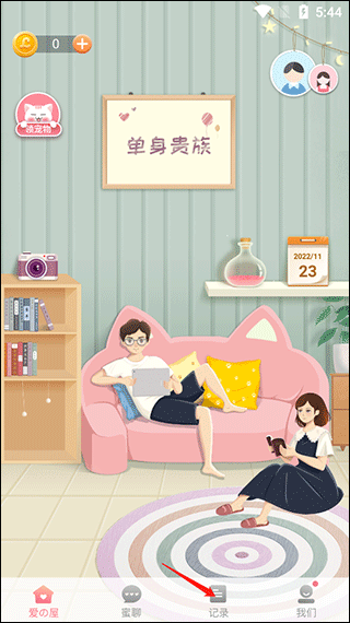 Lovebook情侣恋爱app(图2)