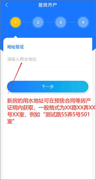 上海供水app(图3)