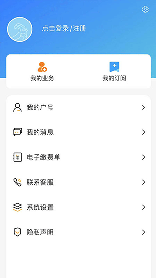 上海供水app4