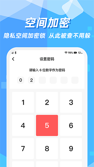 隐藏应用图标软件app4