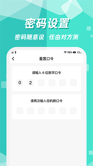 隐藏应用图标软件app5