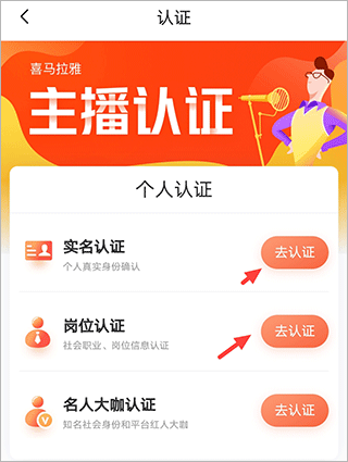 喜马拉雅有声制作平台手机版(图4)