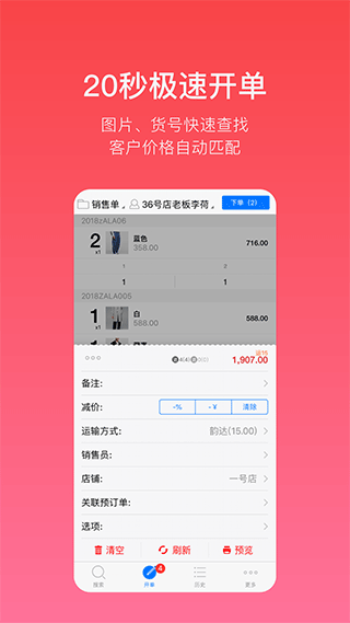 多客软件app1