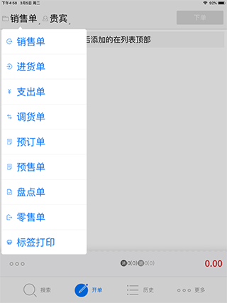 多客软件app(图2)