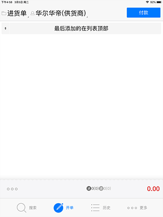 多客软件app(图3)