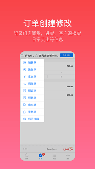 多客软件app3