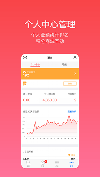 多客软件app4