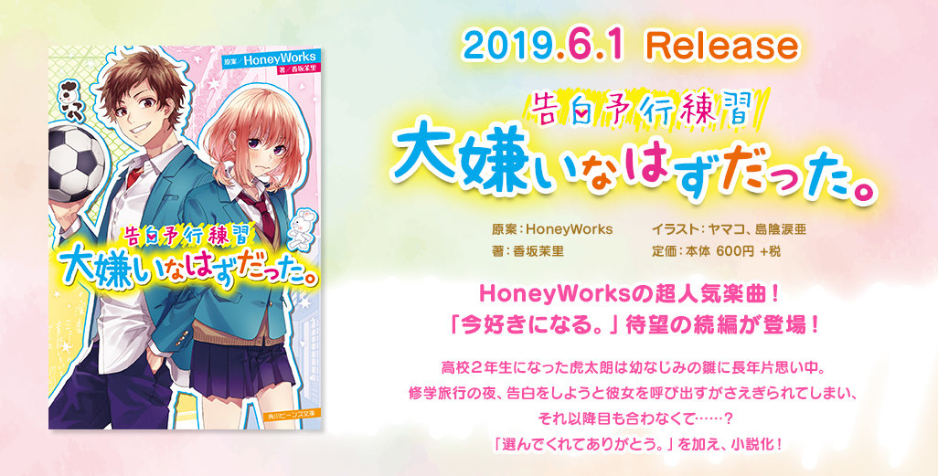 HoneyWorks3