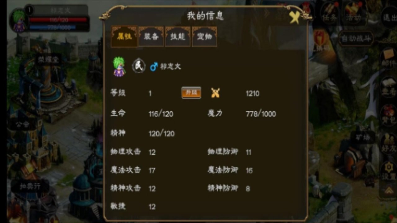 超神训兽师手游2